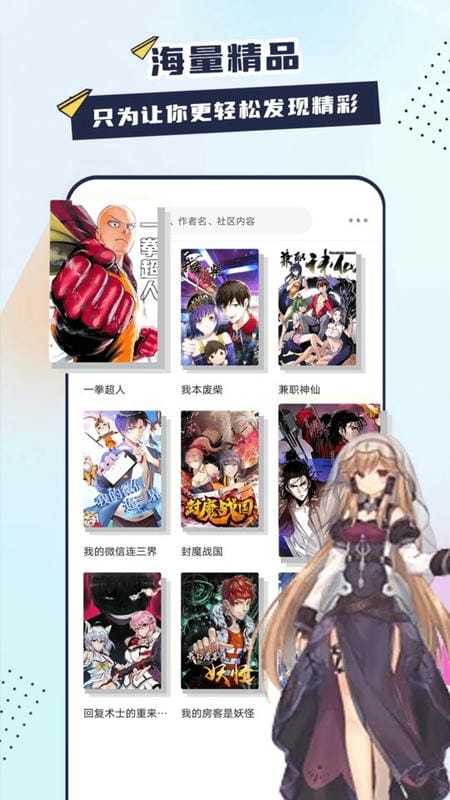 创漫客