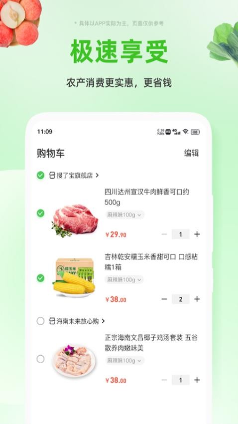 搜了