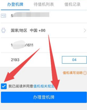 东方航空