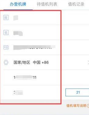 东方航空