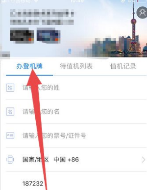 东方航空