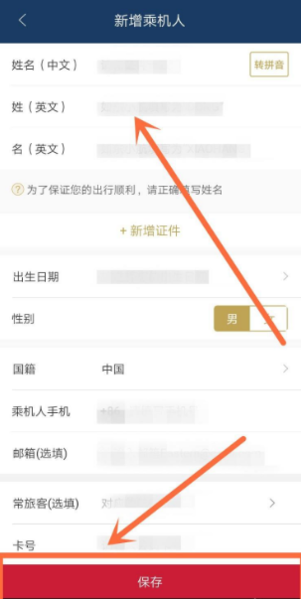 东方航空