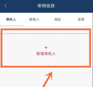 东方航空