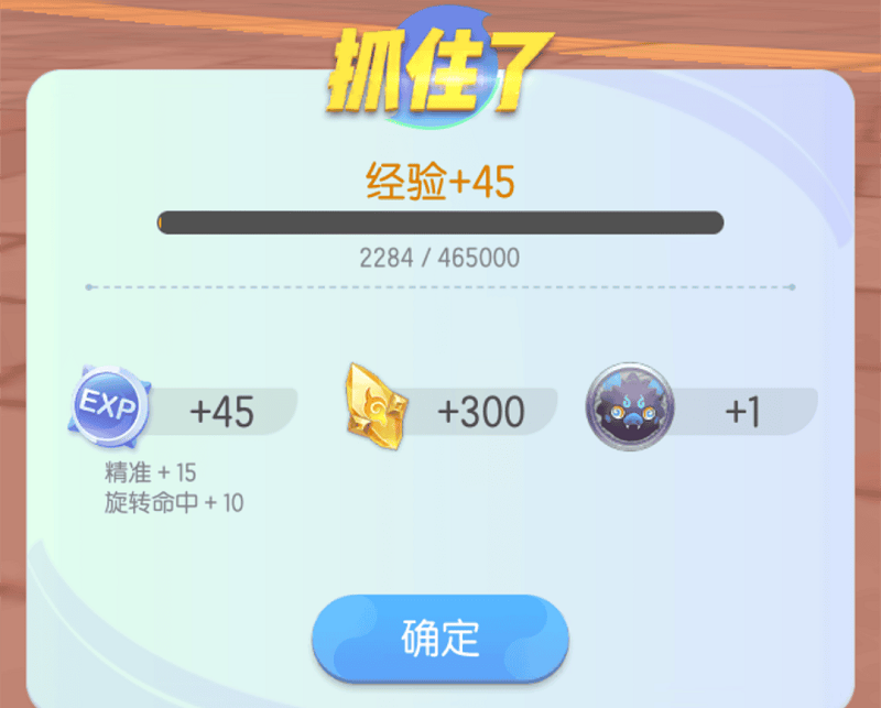 一起来捉妖
