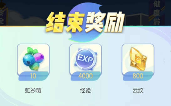 一起来捉妖