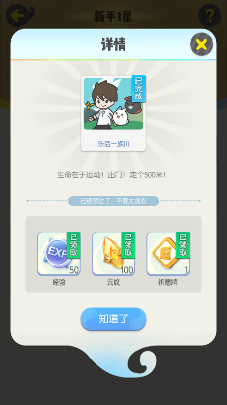 一起来捉妖