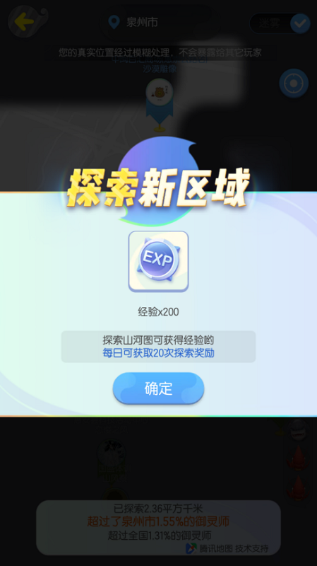 一起来捉妖