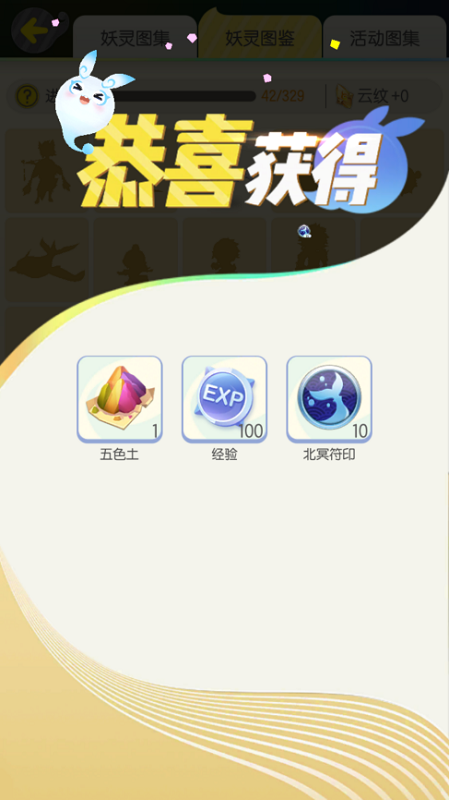 一起来捉妖