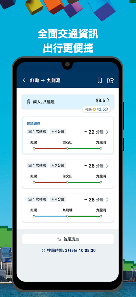 mtr港铁