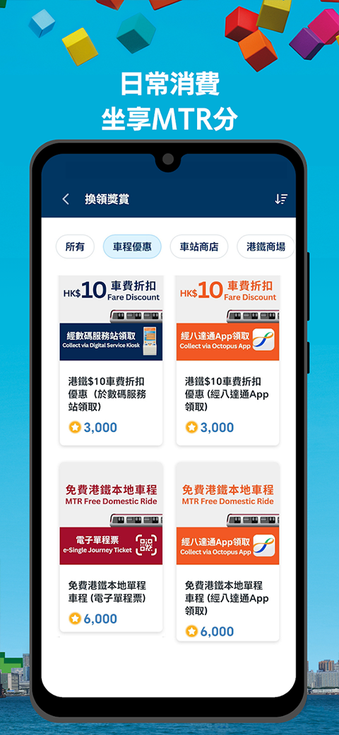 mtr港铁
