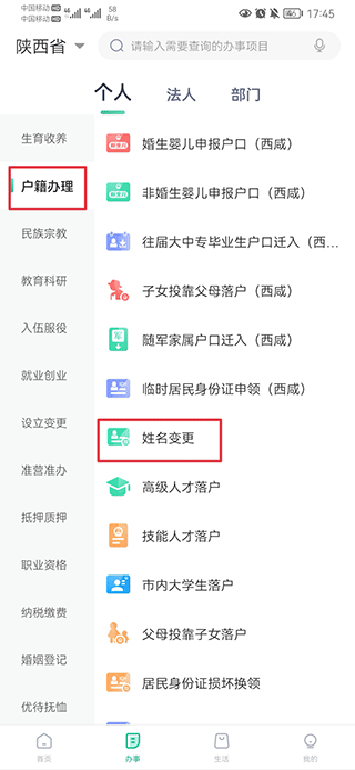 秦务员