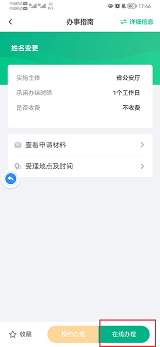 秦务员