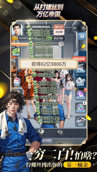 从打螺丝到万亿帝国