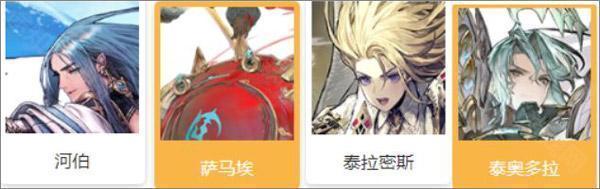 GRAN SAGA
