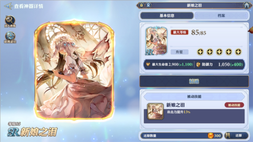 GRAN SAGA