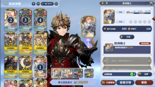 GRAN SAGA
