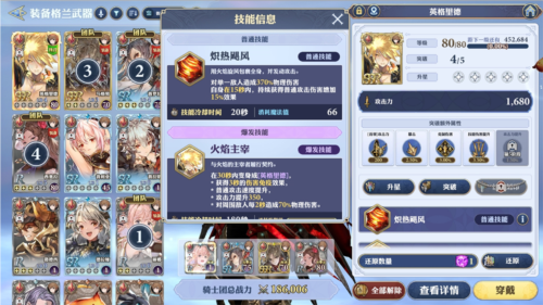 GRAN SAGA