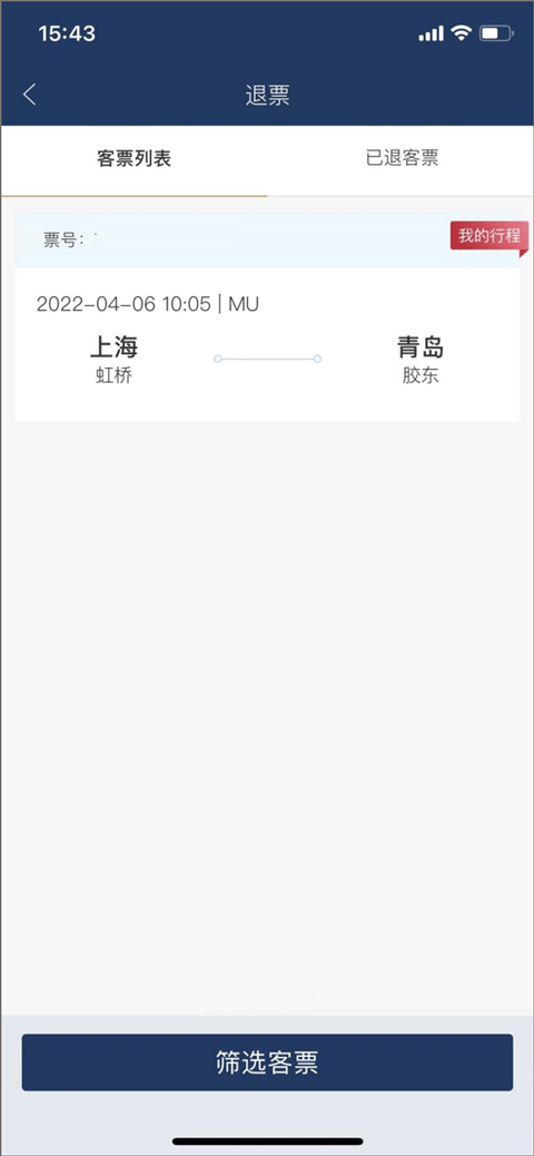 中国东航