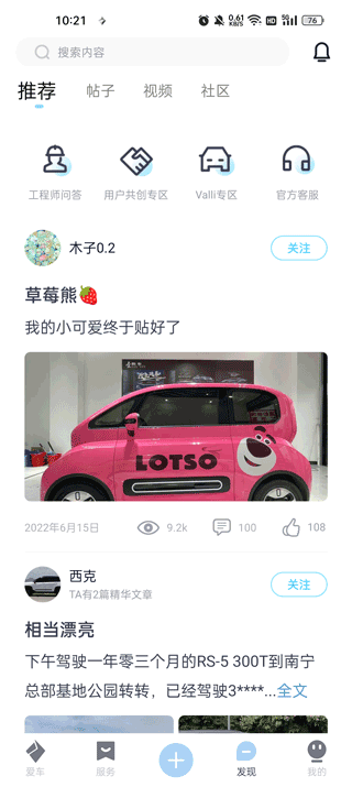 新宝骏