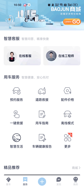 新宝骏