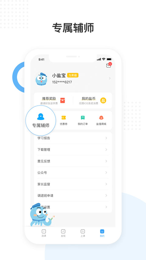 盐课堂