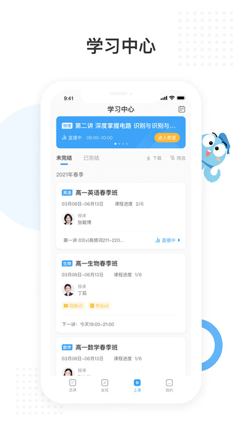 盐课堂
