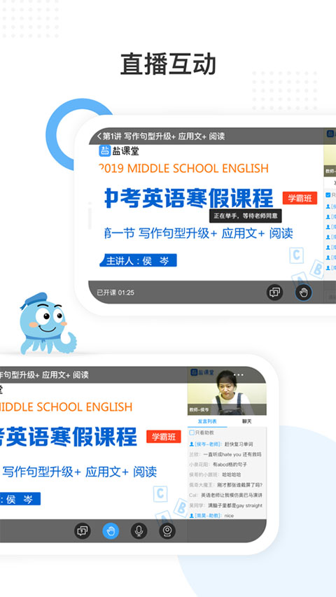 盐课堂