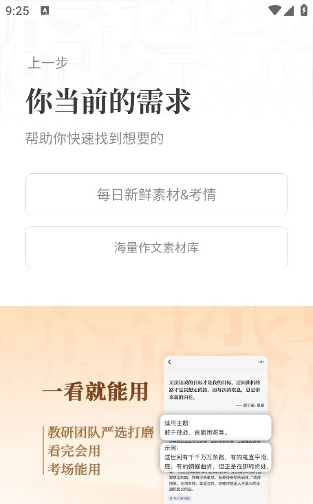 纸条作文