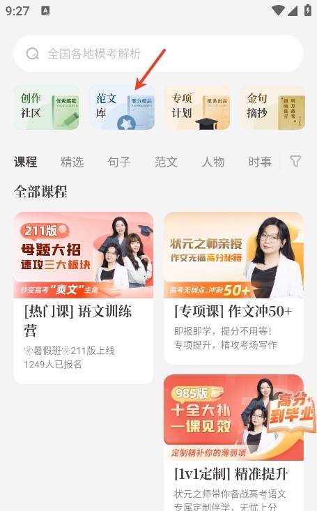 纸条作文