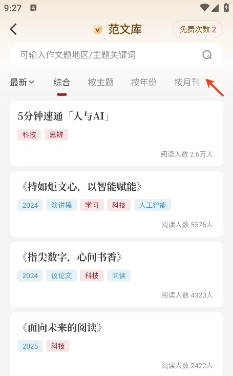 纸条作文