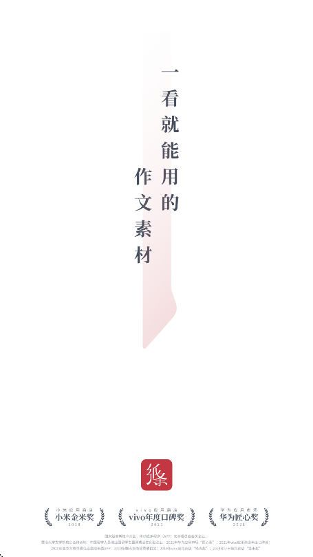 纸条作文