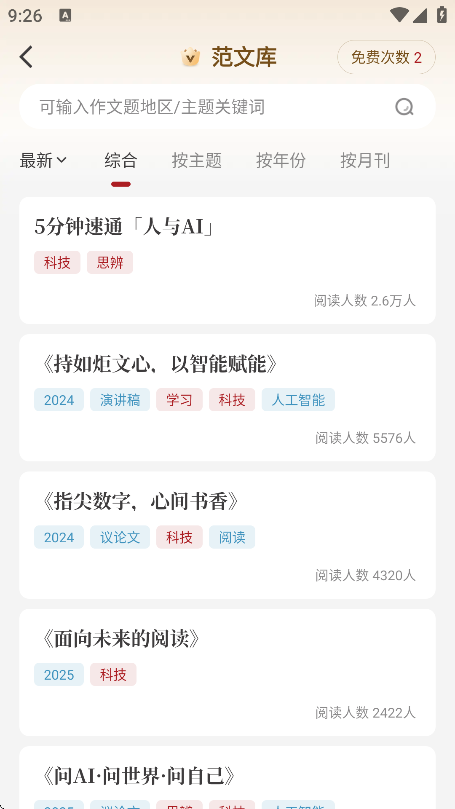 纸条作文