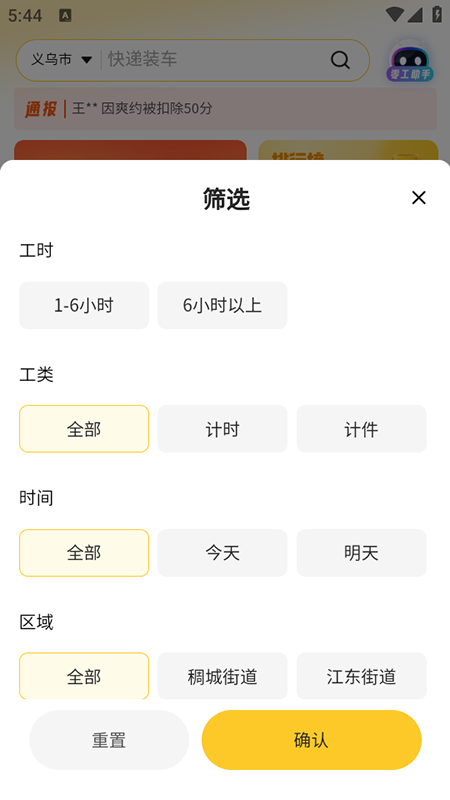 找零工