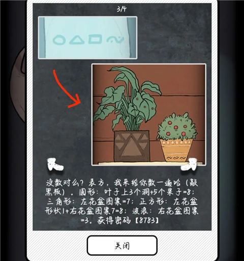 非常调查局魂器