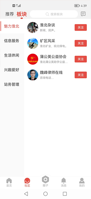 淮北论坛