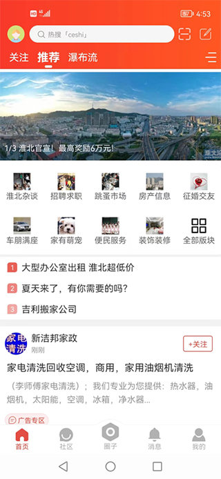 淮北论坛