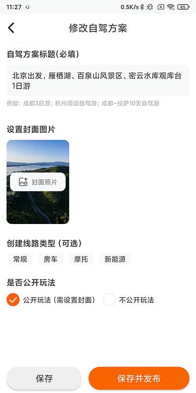 趣兜风