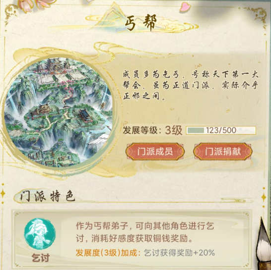 华夏千秋开局选择攻略和门派选择推荐