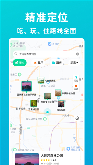 逍遥自驾游