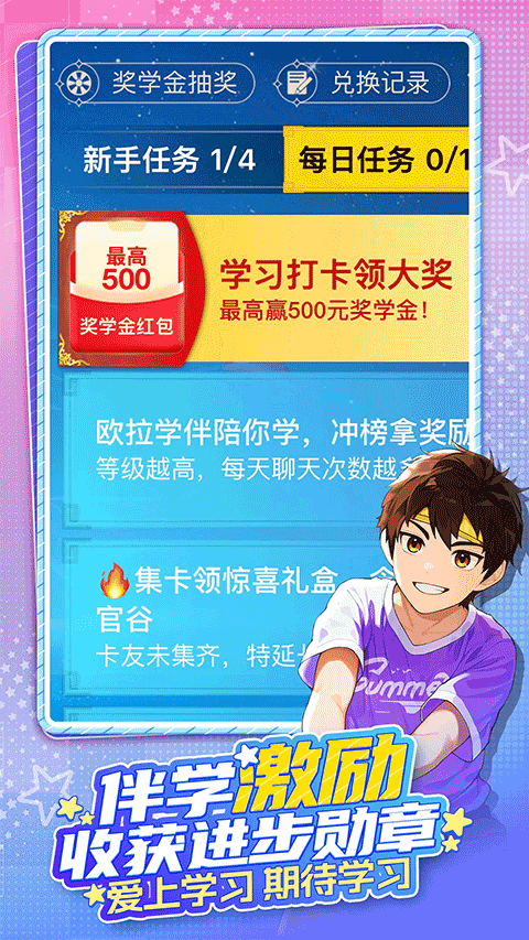 欧拉AI学