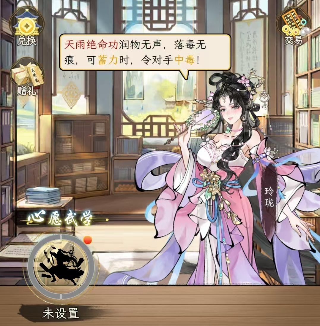 华夏千秋的红色武学怎么获得