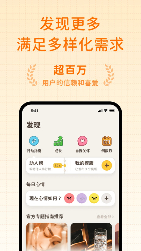 习惯大作战