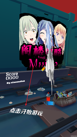 阁楼跑酷