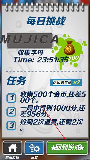 阁楼跑酷