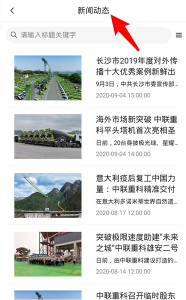 中联e管家