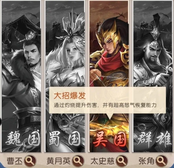 三国问鼎山河