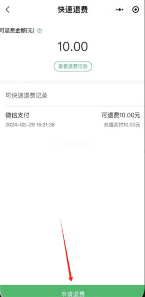 畅的充电