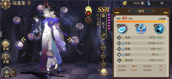 山海镜花