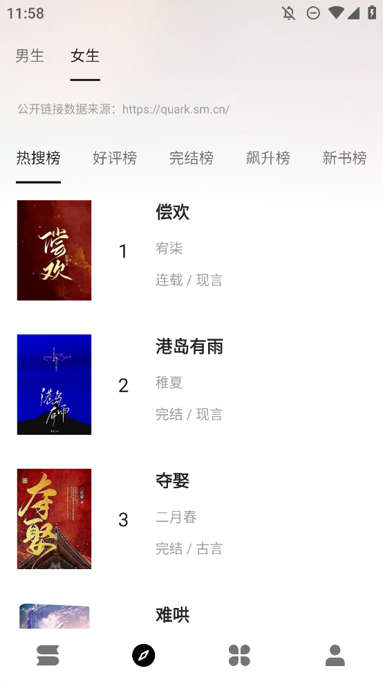 瓜子阅读