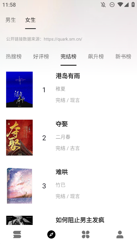 瓜子阅读